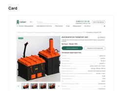 Дизайн сайта для b2b компании