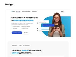 Веб-дизайн для IT-сервиса