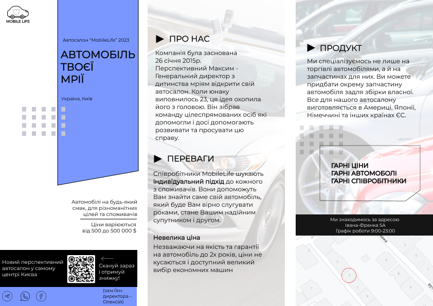 Автосалон.png