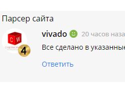 Создание парсера 