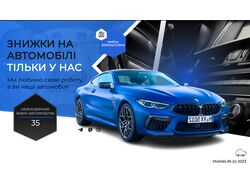 Дизайн визитки для автосалона.