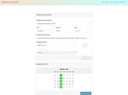 Разработка микросервисов для университета 