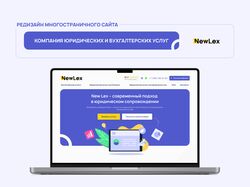 Многостраничный сайт для компании юридических и бухгалтерских услуг