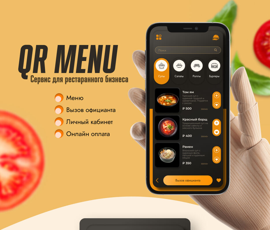 Menu_1.jpg