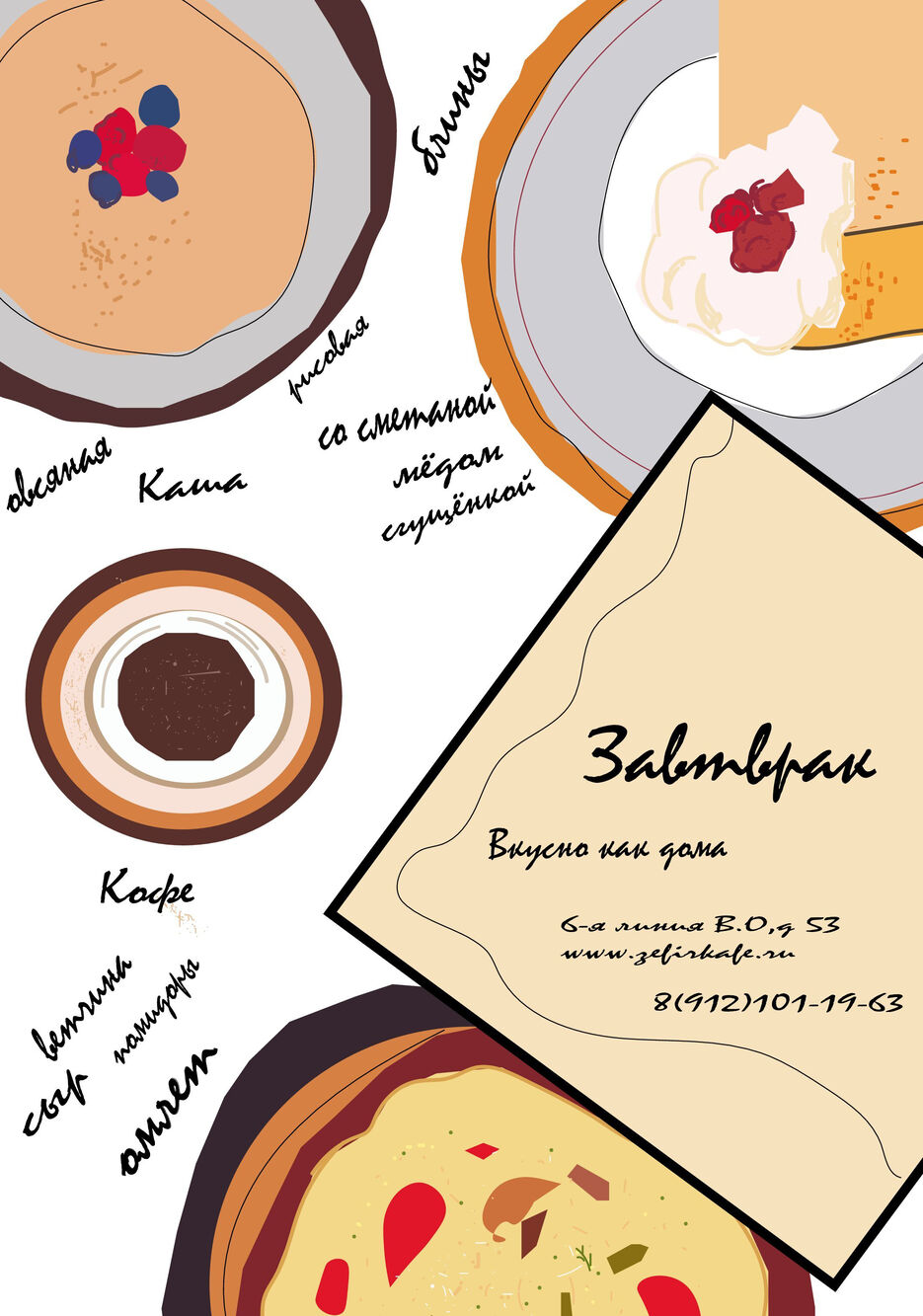 рекламный плакат.jpg