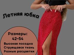 Инфографика