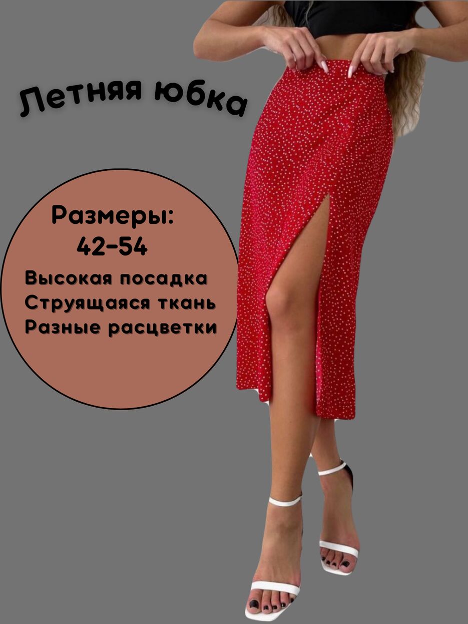 Летняя юбка 2.png