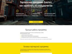 Верстка лендинга
