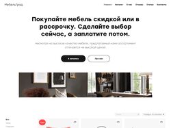 сайт мебели