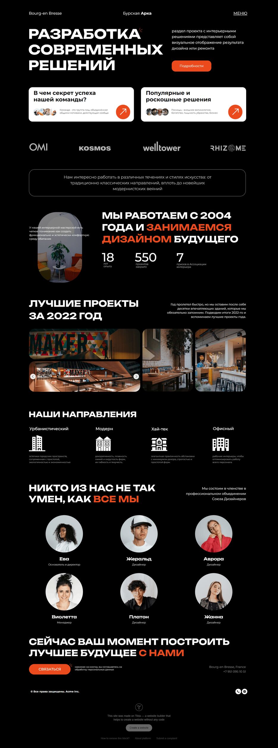 FireShot Capture 013 - Разработка интерьера - meportfollio.tilda.ws.png