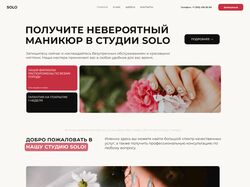 сайт студии красоты
