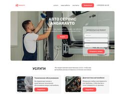 Дизайн сайта для автосервиса "ANGARAVTO"