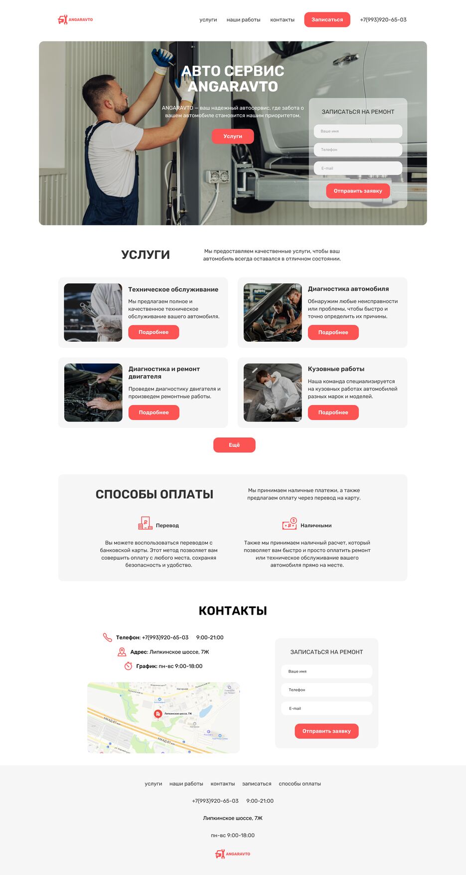 главная страница вар 1.png