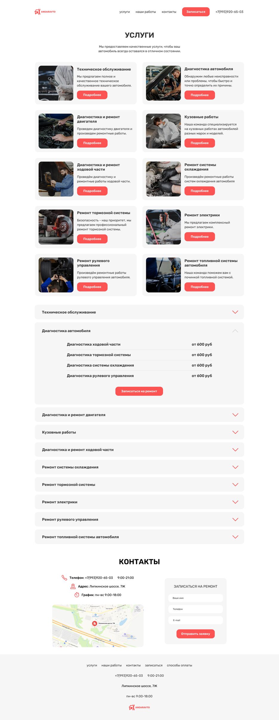 Услуги (1).png