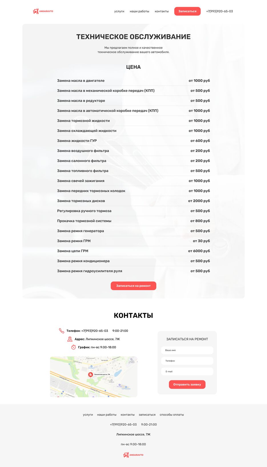 ТО вариант 1 (1).png