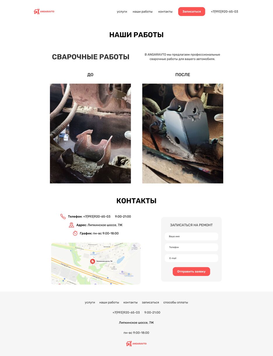наши работы.png