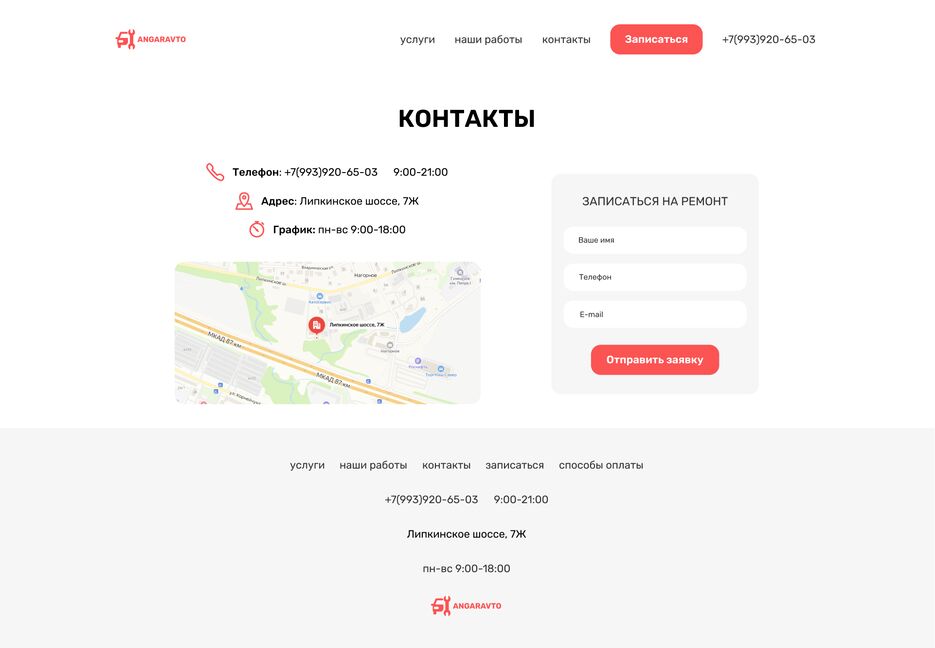 Контакты.png
