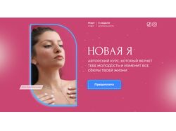 Лендинг для блогера по фейсбилдингу