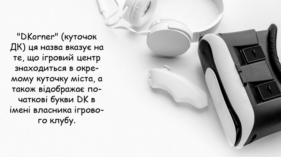 презентація2.png