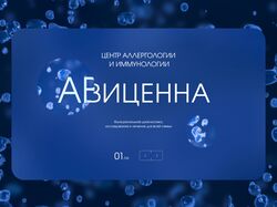 Дизайн сайта для компании Авиценна 
