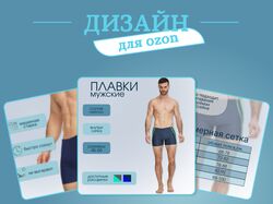 ИНФОГРАФИКА
