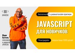 Баннер для курса