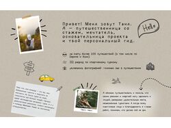 Концепт лэндинга