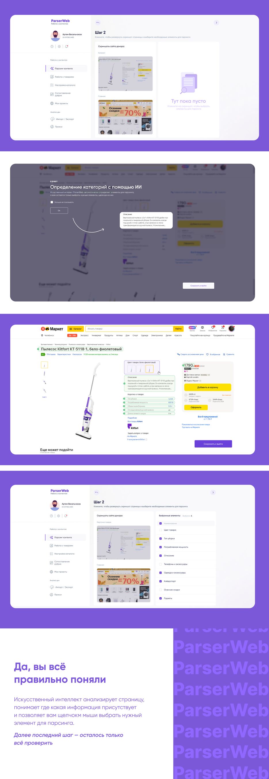 3 фрейм.png
