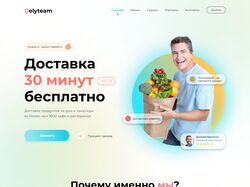Разработка дизайна сайта для доставки продуктов