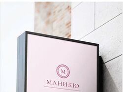 Логотип студии маникюра