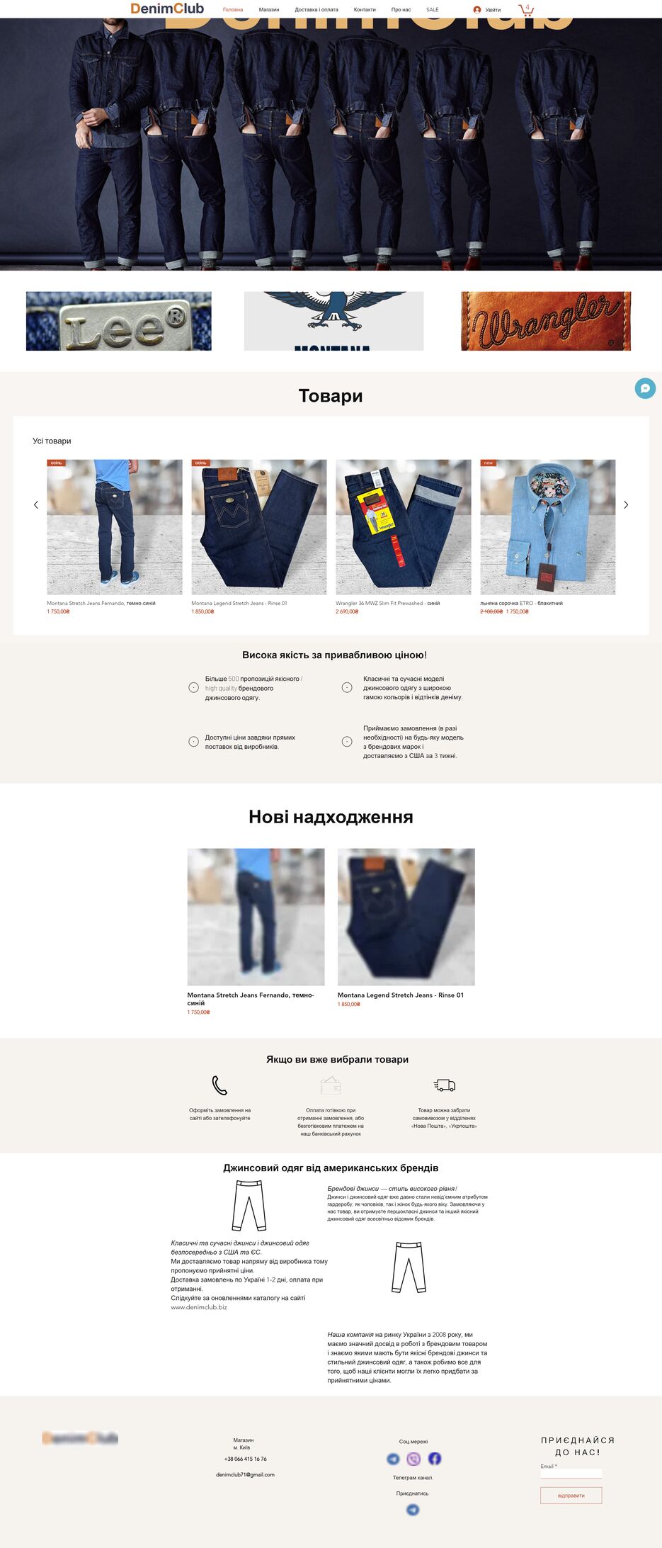 www.denimclub.biz_.png