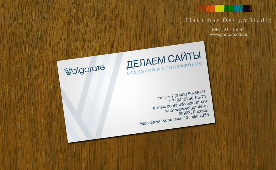 «Визитка» — "Создание и продвижение сайтов".jpg