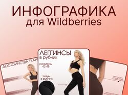 ИНФОГРАФИКА