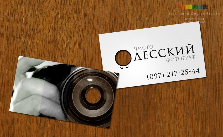 «Визитка» — "Одесский Фотограф".jpg