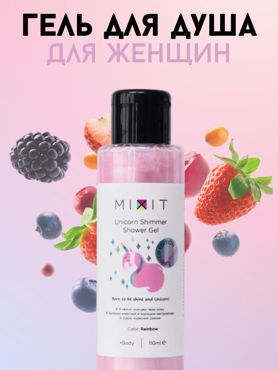 Гель для душа.jpg