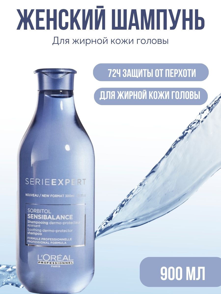 Женский шампунь.jpg