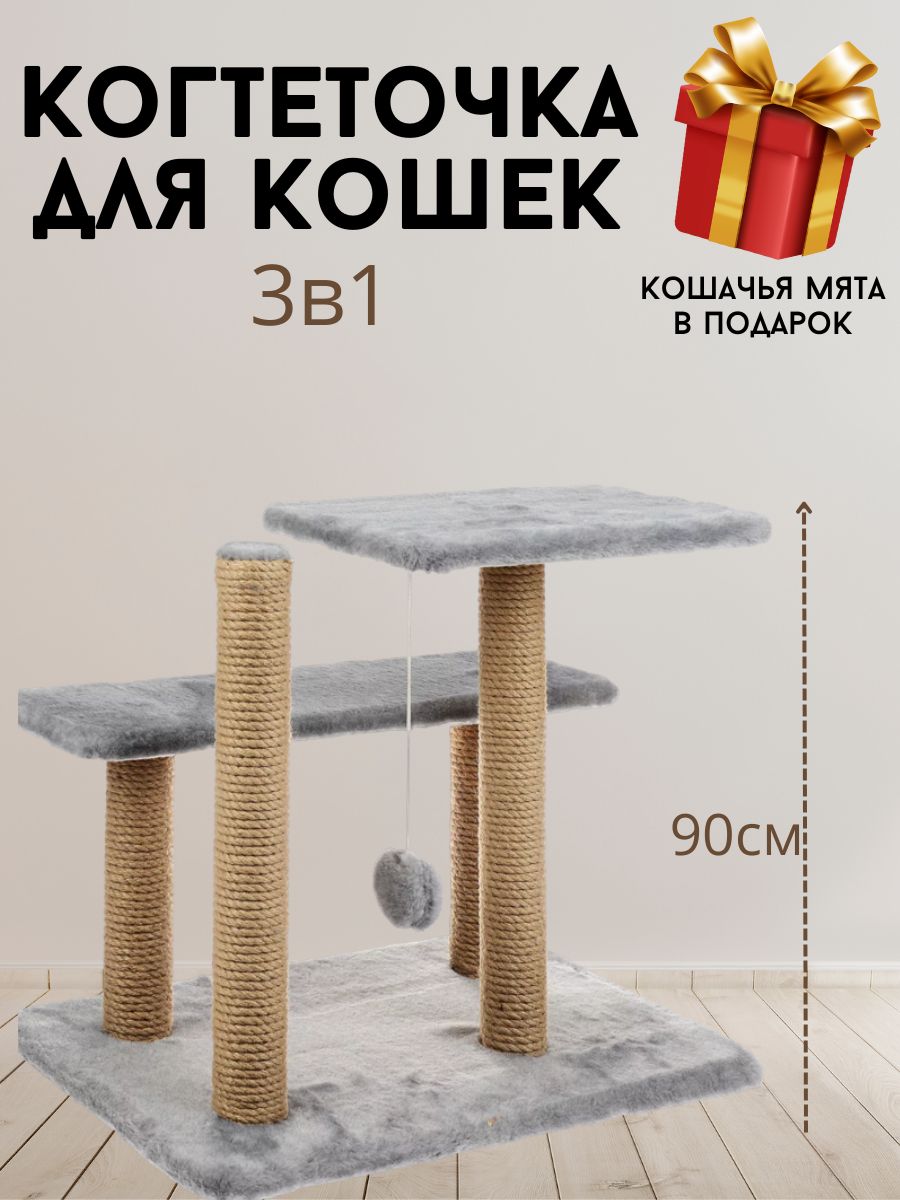 Когтеточка для кошек.jpg