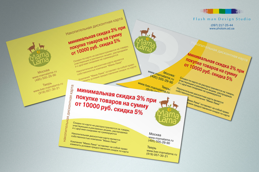 «Визитка» — "Mama Lama" 3 варианта.jpg