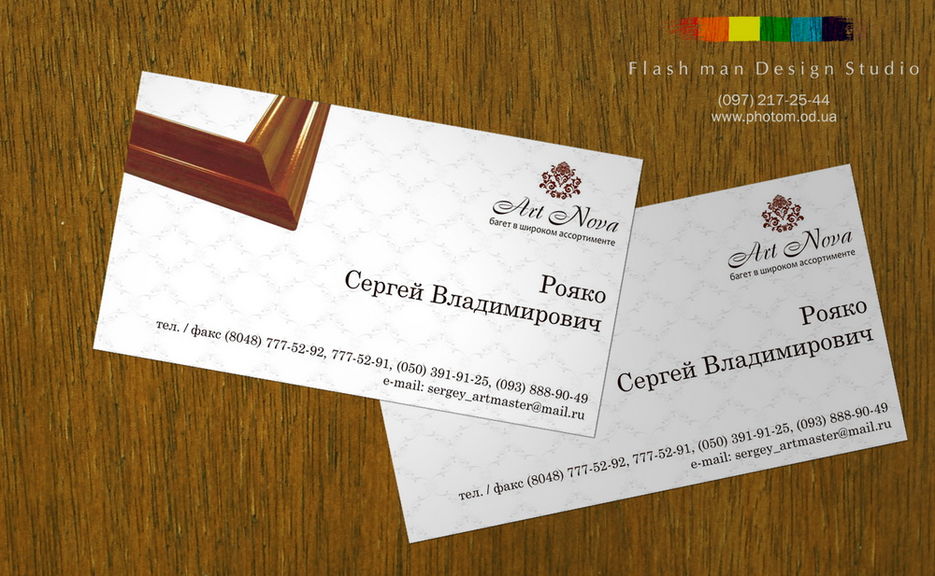 «Визитка» — "Art Nova".jpg