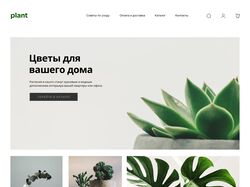 Дизайн первого экрана сайта