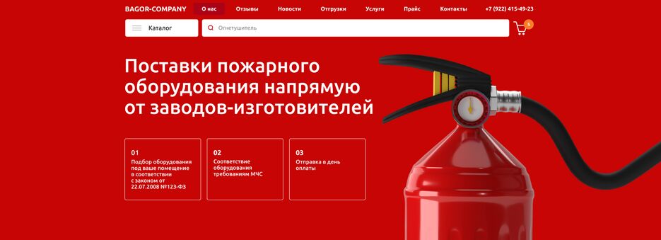 оложка пожарки.PNG