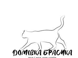 Логотип магазина товаров для животных "Домівка барсика"