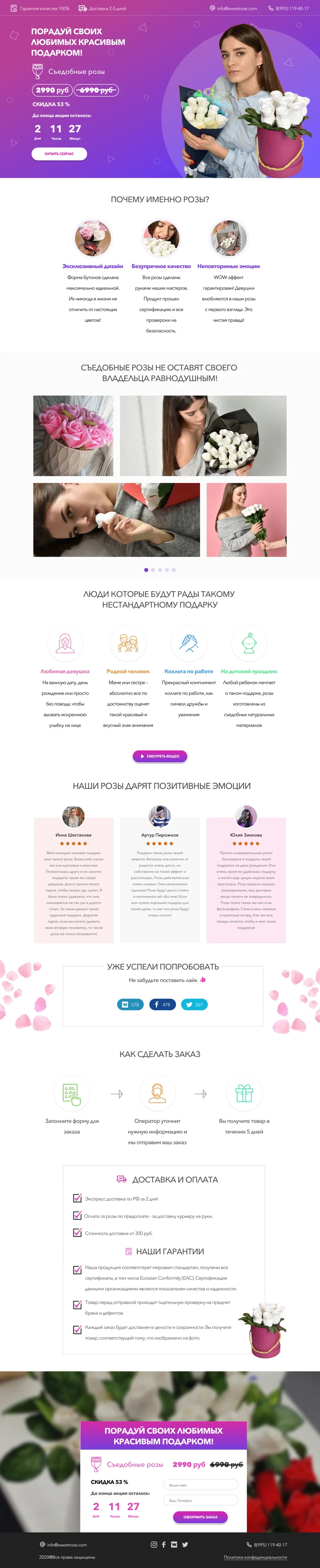 лендинг 1.png