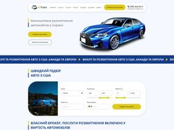 Лендинг для фирмы пригона автомобилей