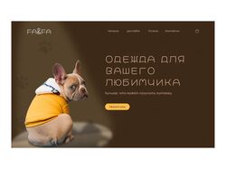 Главный экран сайта одежды для домашних животных