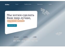 Главная страница сайта маркетингового агенства