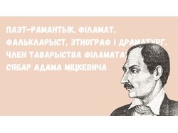 Презентация на белорусском в пастельных цветах