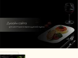 French Cuisine Restaurant Landing page