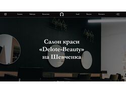 Салон краси
