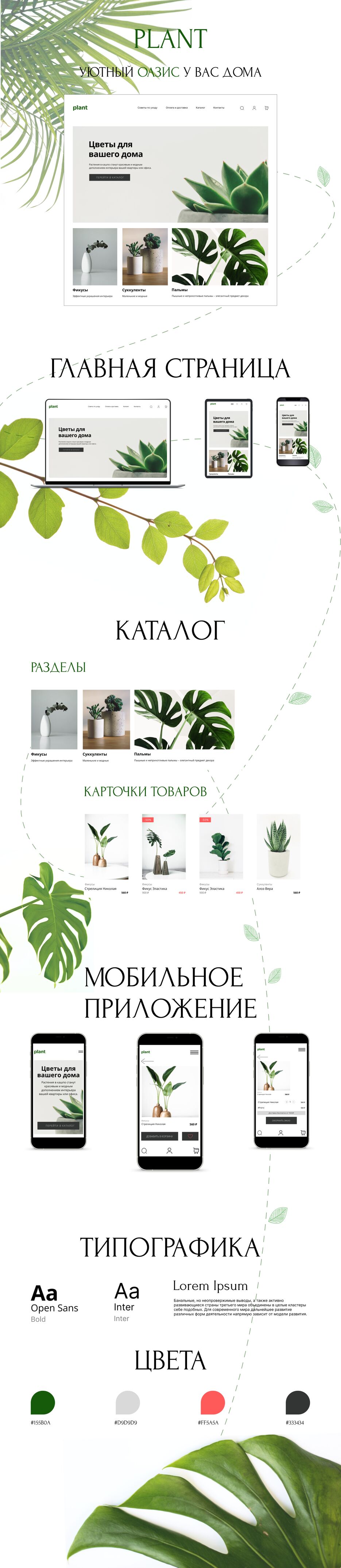 case plant.png